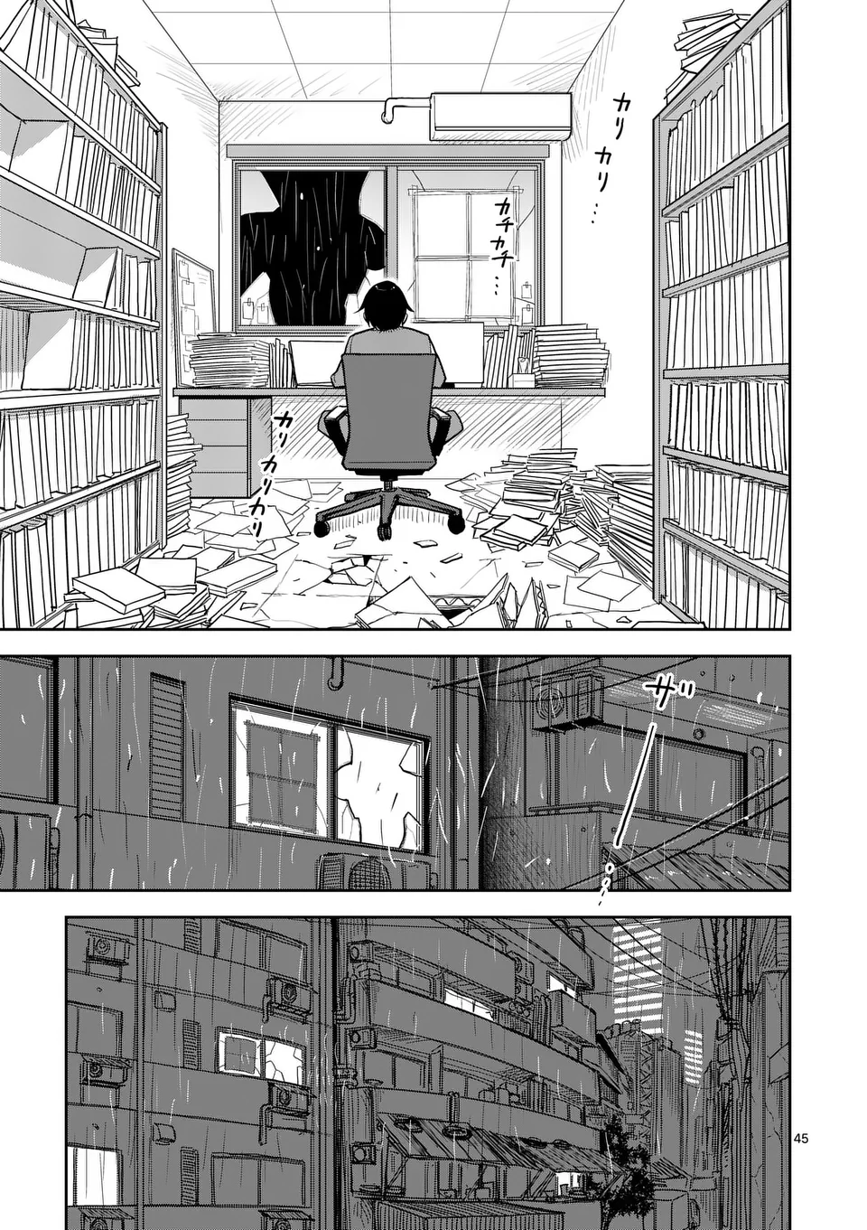 【dhibi】その炎の名は性癖｜裏サンデー 1 page 45 - read online free