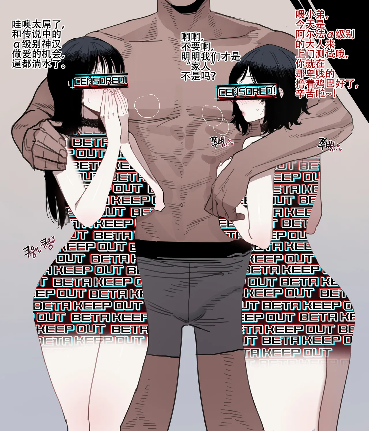 ratatatat74·惨遭母亲与姐姐羞辱目犯背叛的废物男（LC整合汉化组） page 14 original parody - milf chastity belt hentai manga - read online free