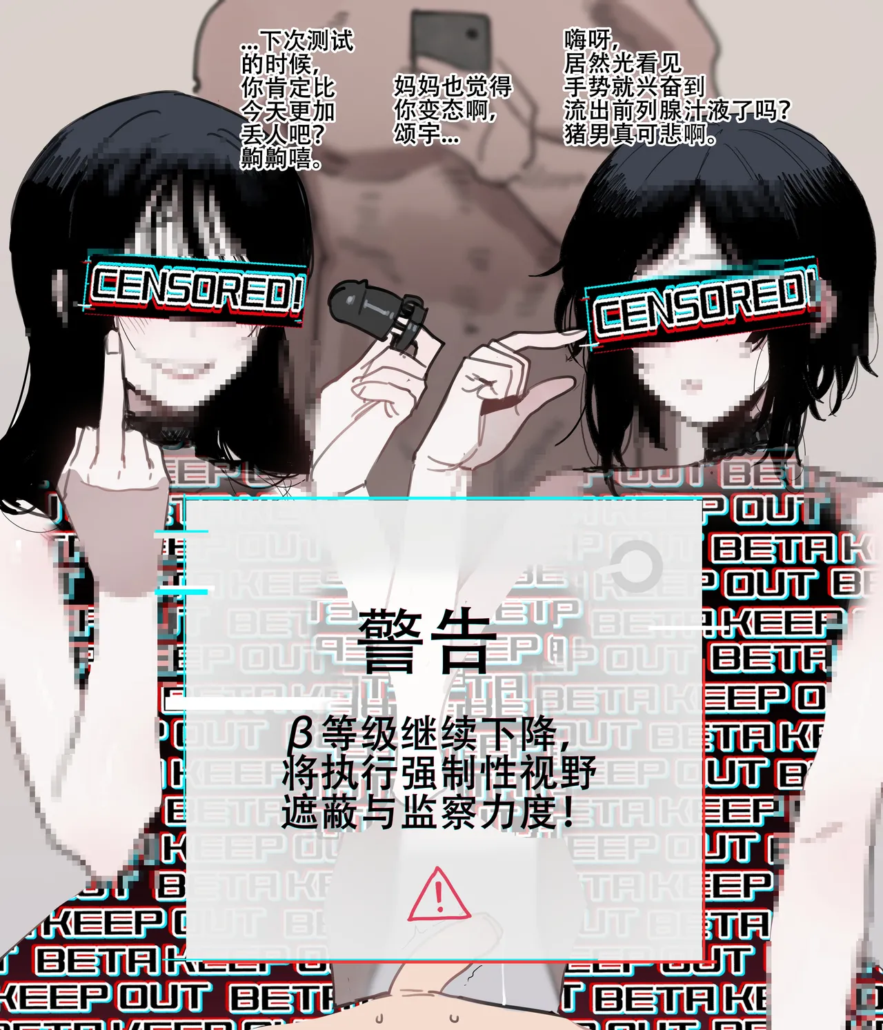 ratatatat74·惨遭母亲与姐姐羞辱目犯背叛的废物男（LC整合汉化组） page 19 original parody - milf chastity belt hentai manga - read online free