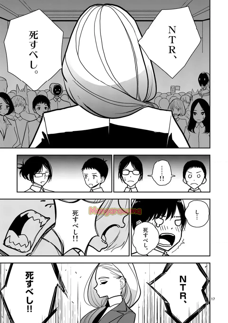 【dhibi】その炎の名は性癖｜裏サンデー 4 page 15 - watermarked hentai manga - read online free