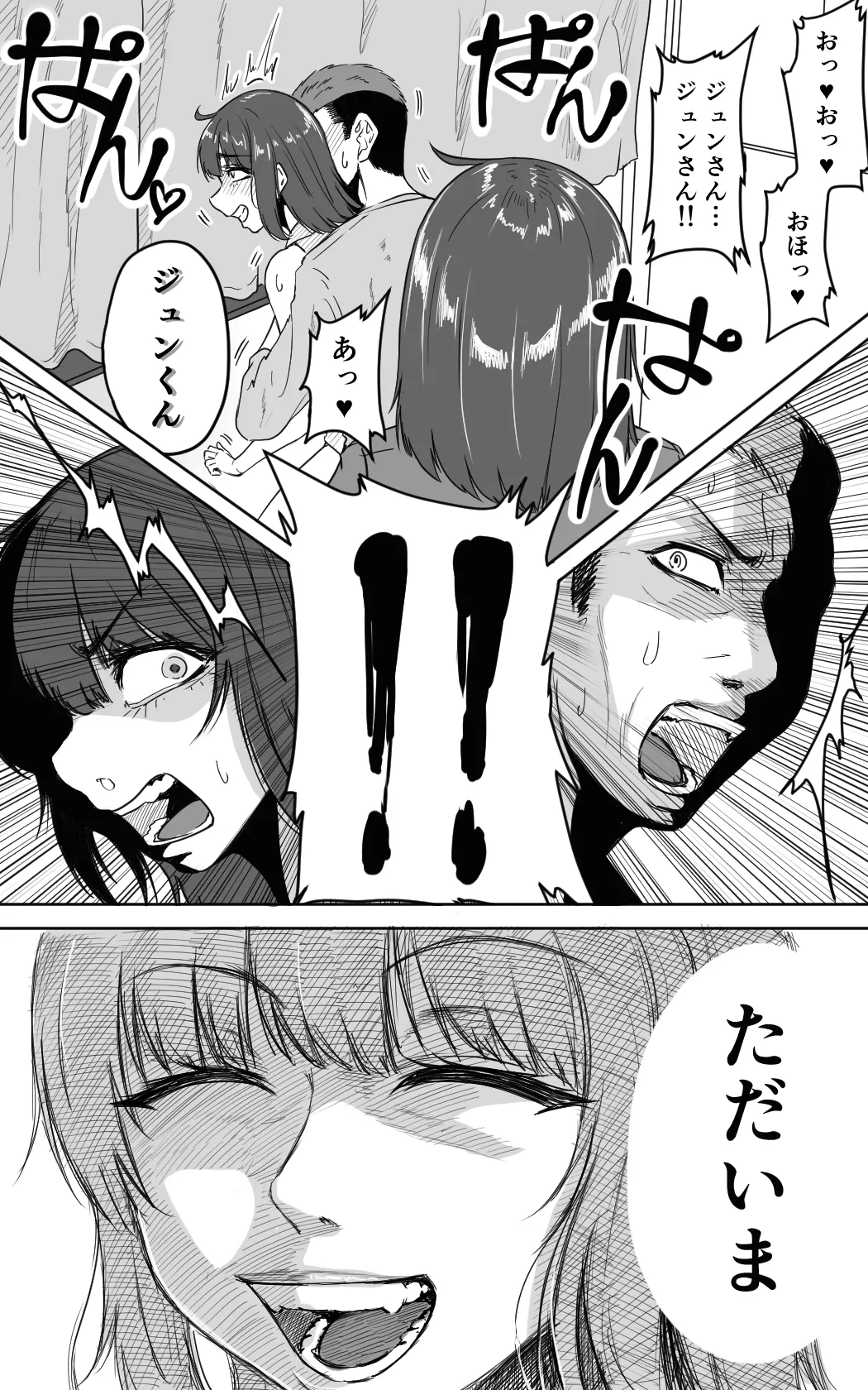 Transvestite househusband page 53 original parody - blackmail anal hentai manga - read online free