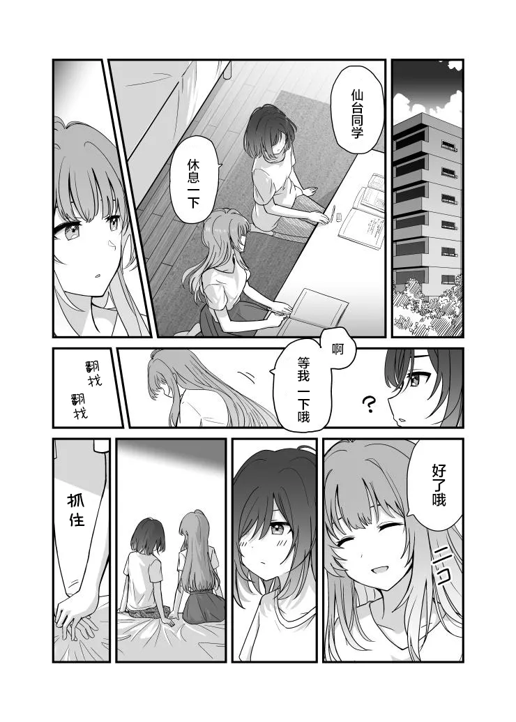 一周一次买下同班同学的那些事 同人 作者：仮 page 11 shuu ni ichido classmate o kau hanashi parody - kissing females only hentai manga - read online free