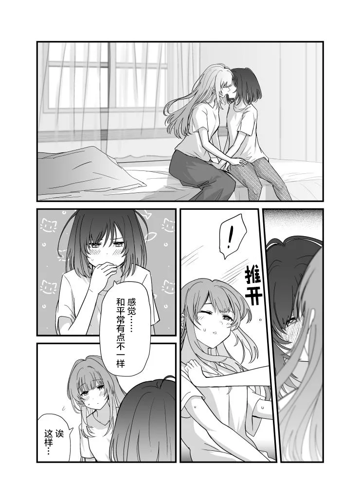 一周一次买下同班同学的那些事 同人 作者：仮 page 12 shuu ni ichido classmate o kau hanashi parody - kissing females only hentai manga - read online free