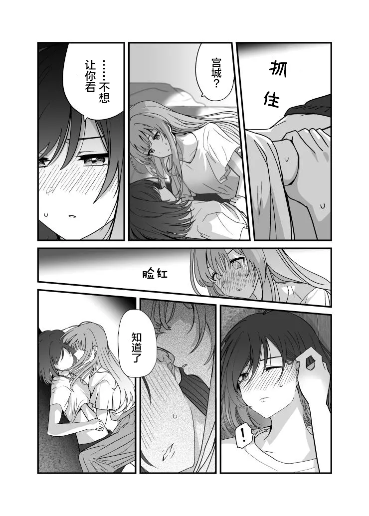 一周一次买下同班同学的那些事 同人 作者：仮 page 21 shuu ni ichido classmate o kau hanashi parody - kissing females only hentai manga - read online free