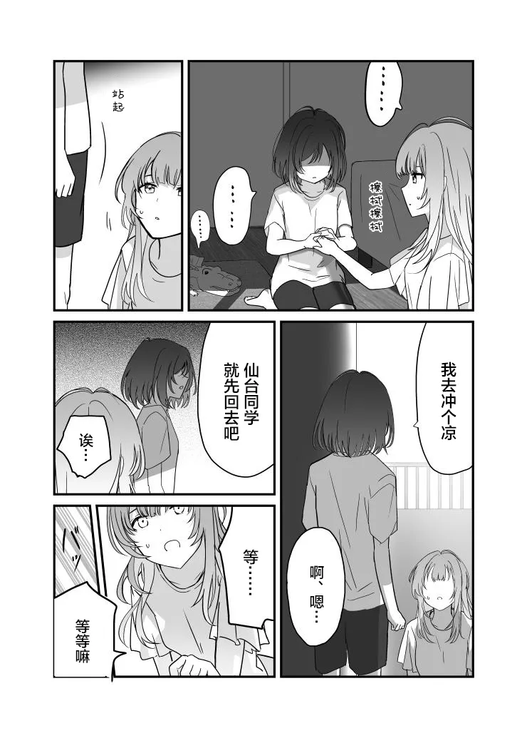 一周一次买下同班同学的那些事 同人 作者：仮 page 28 shuu ni ichido classmate o kau hanashi parody - kissing females only hentai manga - read online free