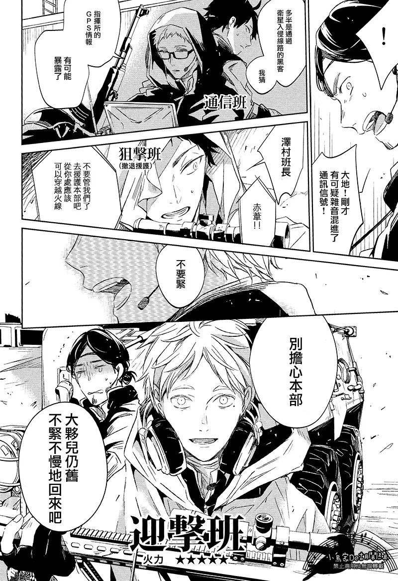 [刺傷 (ぐさり)][第二種戰鬥配置] page 9 haikyuu parody - males only yaoi hentai manga - read online free