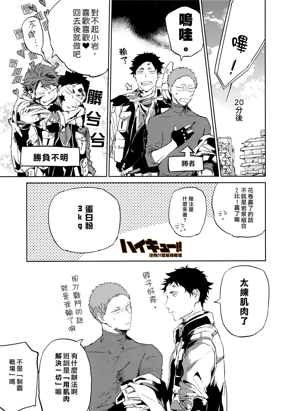 [刺傷 (ぐさり)][第四種戰鬥配置] - Page 11