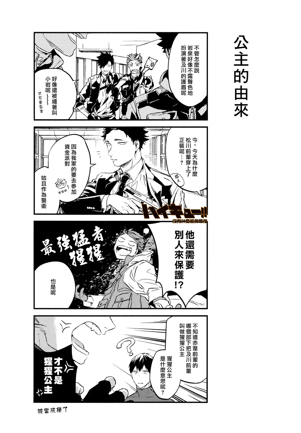 [刺傷 (ぐさり)][第四種戰鬥配置] - Page 14