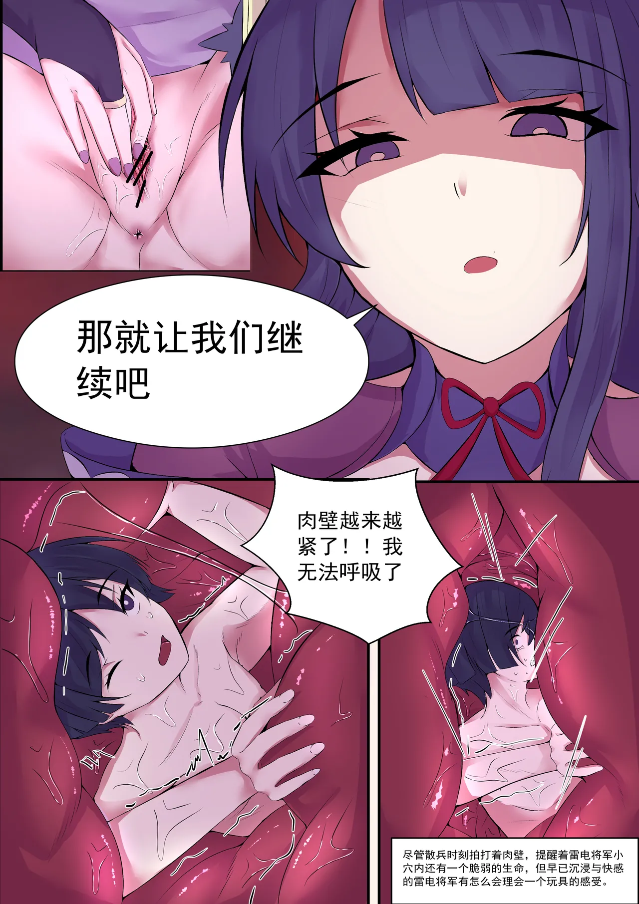 原神 雷电将军 巨大娘（已完结） page 19 featuring raiden shogun genshin impact parody - shrinking unbirth hentai manga - read online free