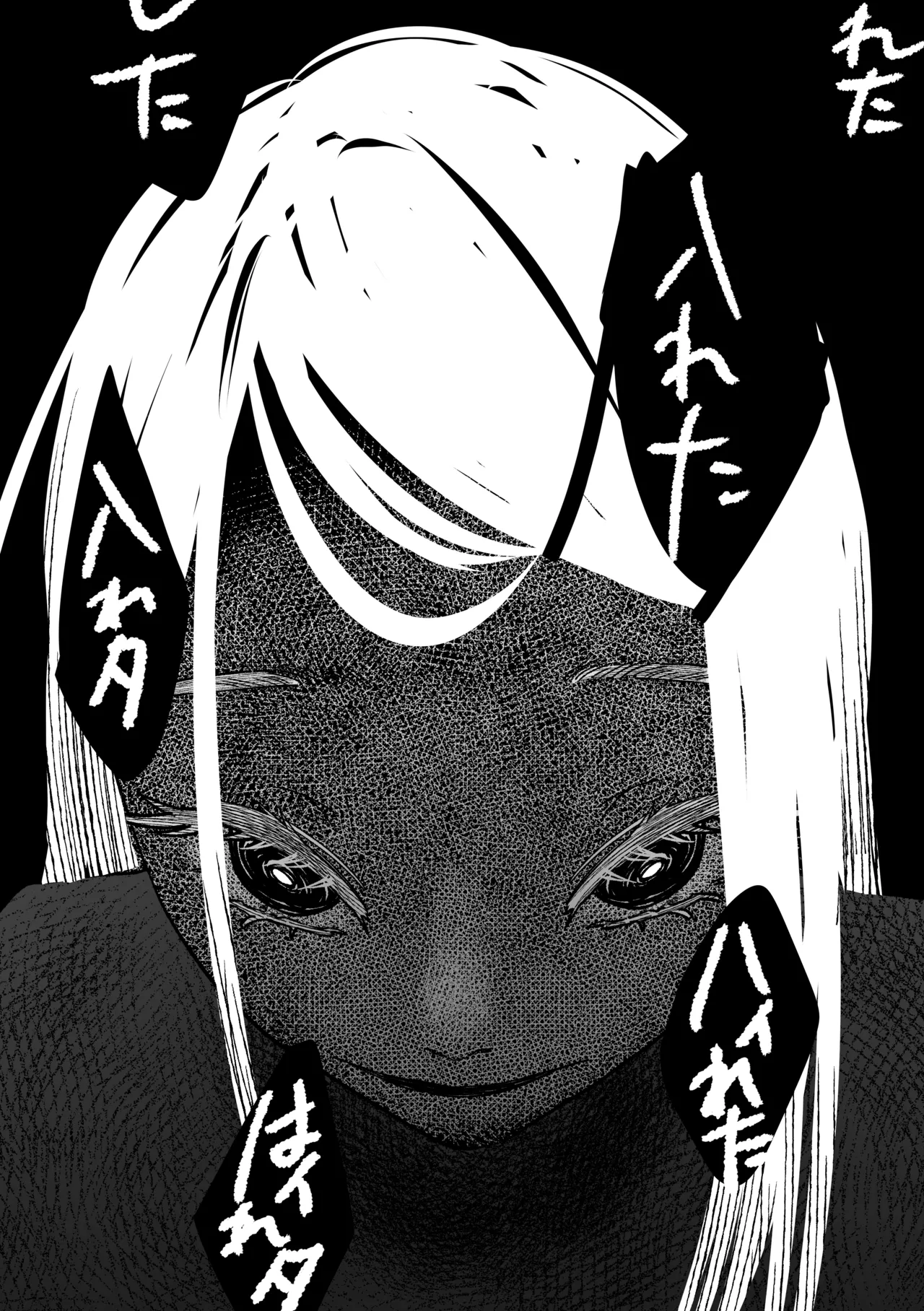Reibai Taishitsu - spirit medium - Page 21