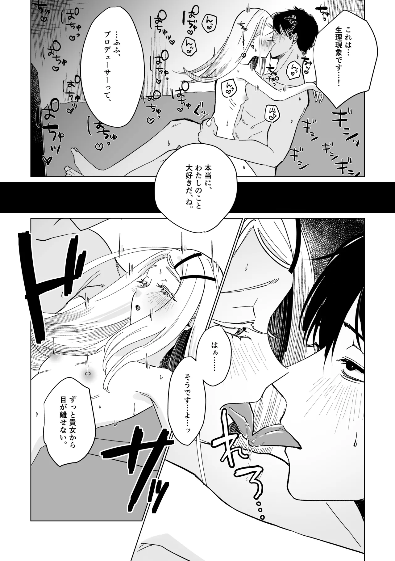 Reibai Taishitsu - spirit medium page 30 featuring hiro shinosawa the idolmaster parody - small breasts sole female hentai manga - read online free