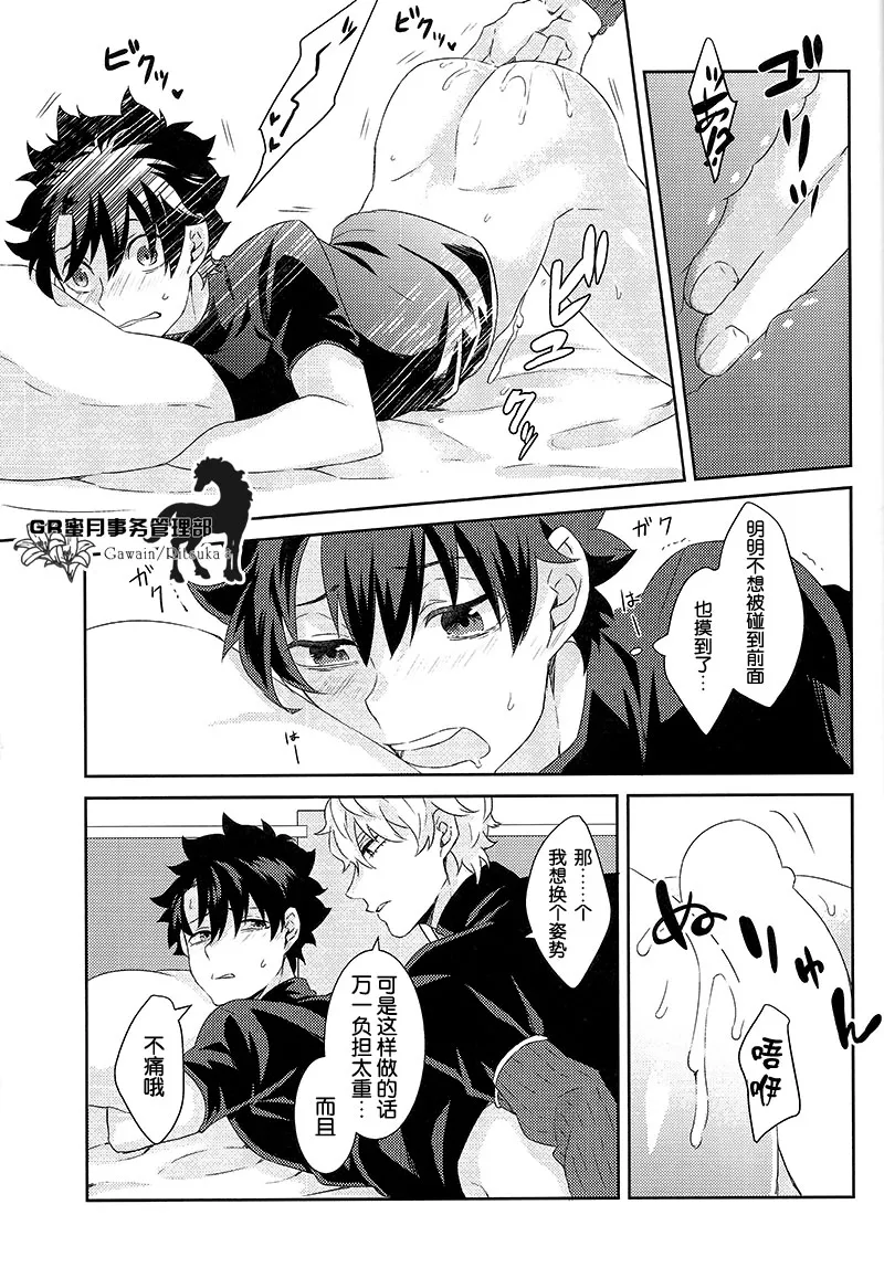 可怕可怕的你 page 22 original parody - yaoi hentai manga - read online free