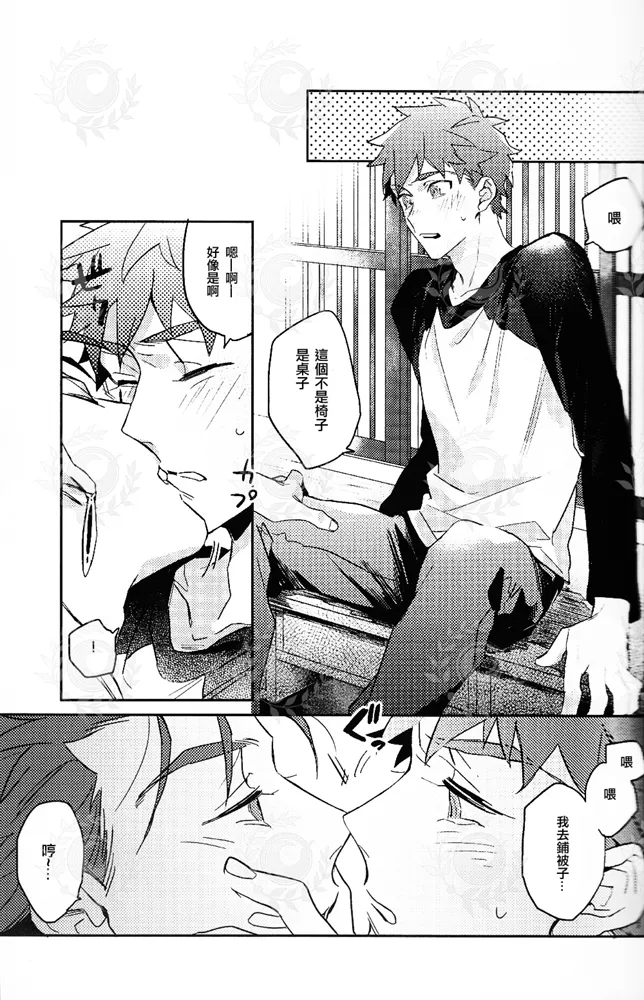 HAVE A GOOD HOLIDAY! page 12 featuring lancer fate grand order parody - males only yaoi hentai manga - read online free