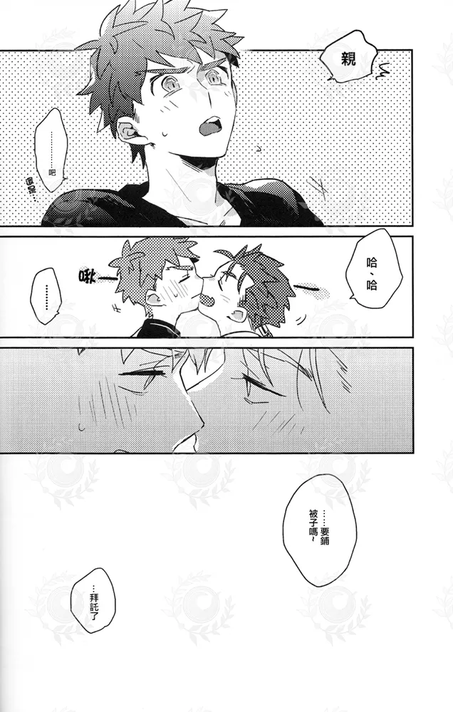 HAVE A GOOD HOLIDAY! page 25 featuring lancer fate grand order parody - males only yaoi hentai manga - read online free