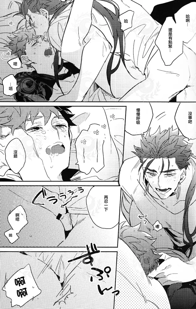 HAVE A GOOD HOLIDAY! page 32 featuring lancer fate grand order parody - males only yaoi hentai manga - read online free