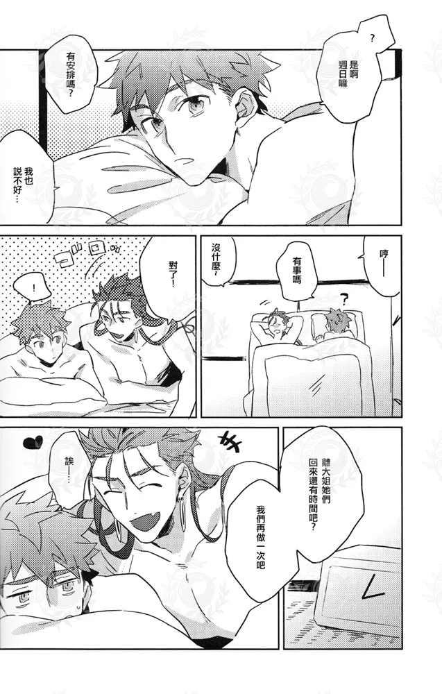 HAVE A GOOD HOLIDAY! page 37 featuring lancer fate grand order parody - males only yaoi hentai manga - read online free