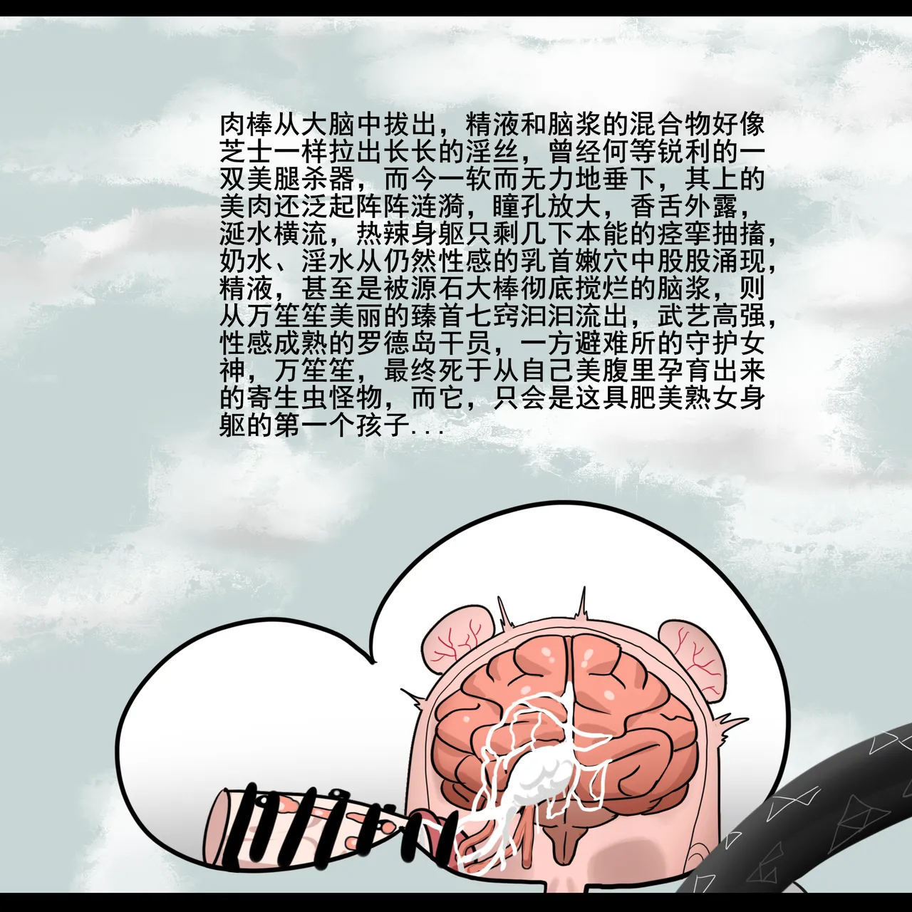 寄生方舟 01-05 page 112 arknights parody - pantyhose stockings hentai manga - read online free