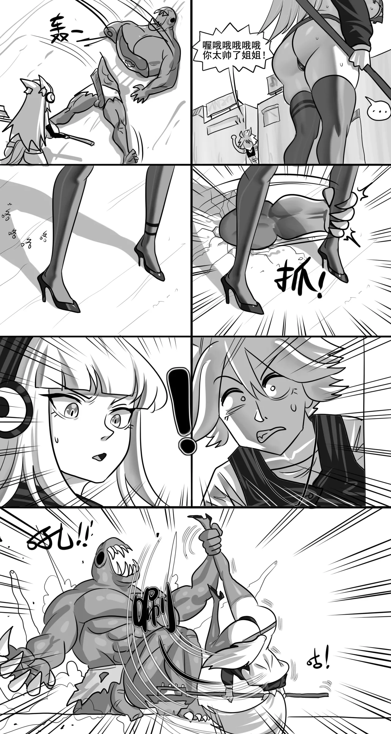 寄生方舟 01-05 page 124 arknights parody - pantyhose stockings hentai manga - read online free