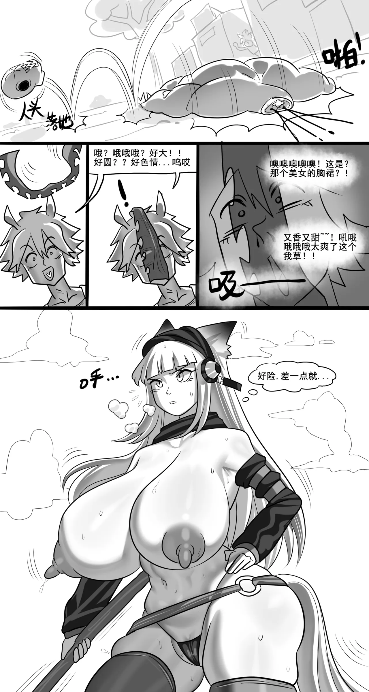 寄生方舟 01-05 page 126 arknights parody - pantyhose stockings hentai manga - read online free