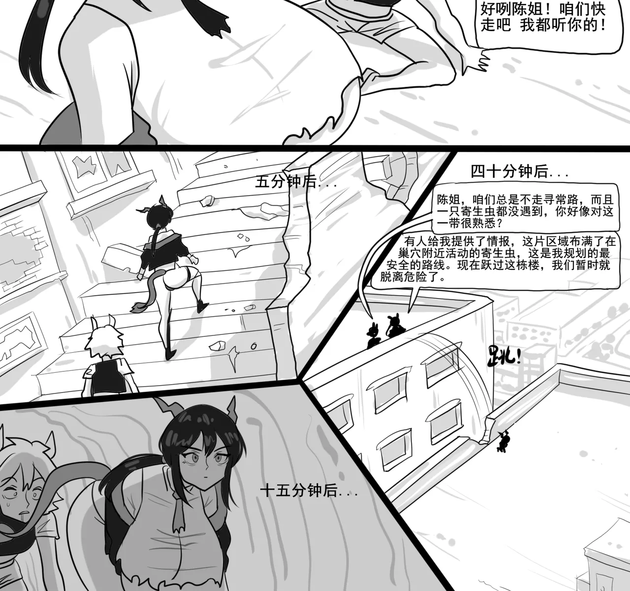 寄生方舟 01-05 page 168 arknights parody - pantyhose stockings hentai manga - read online free