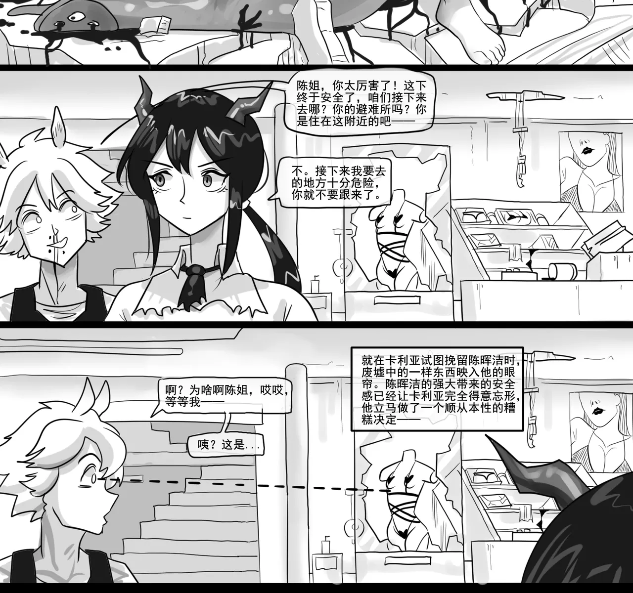 寄生方舟 01-05 page 180 arknights parody - pantyhose stockings hentai manga - read online free
