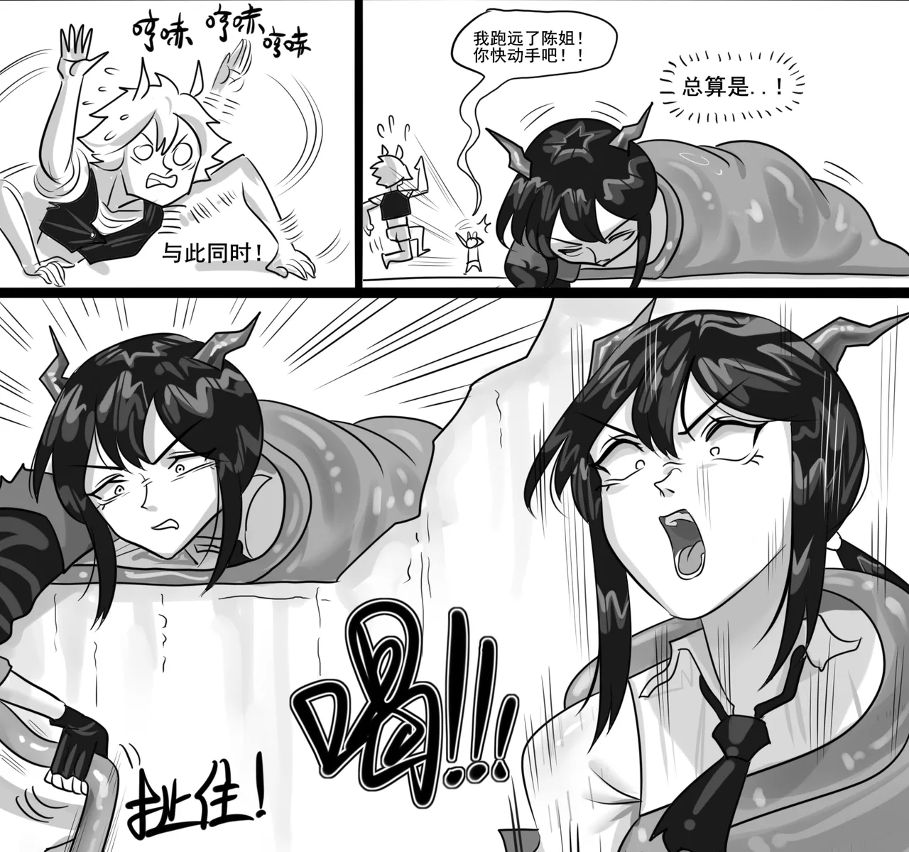 寄生方舟 01-05 page 225 arknights parody - pantyhose stockings hentai manga - read online free