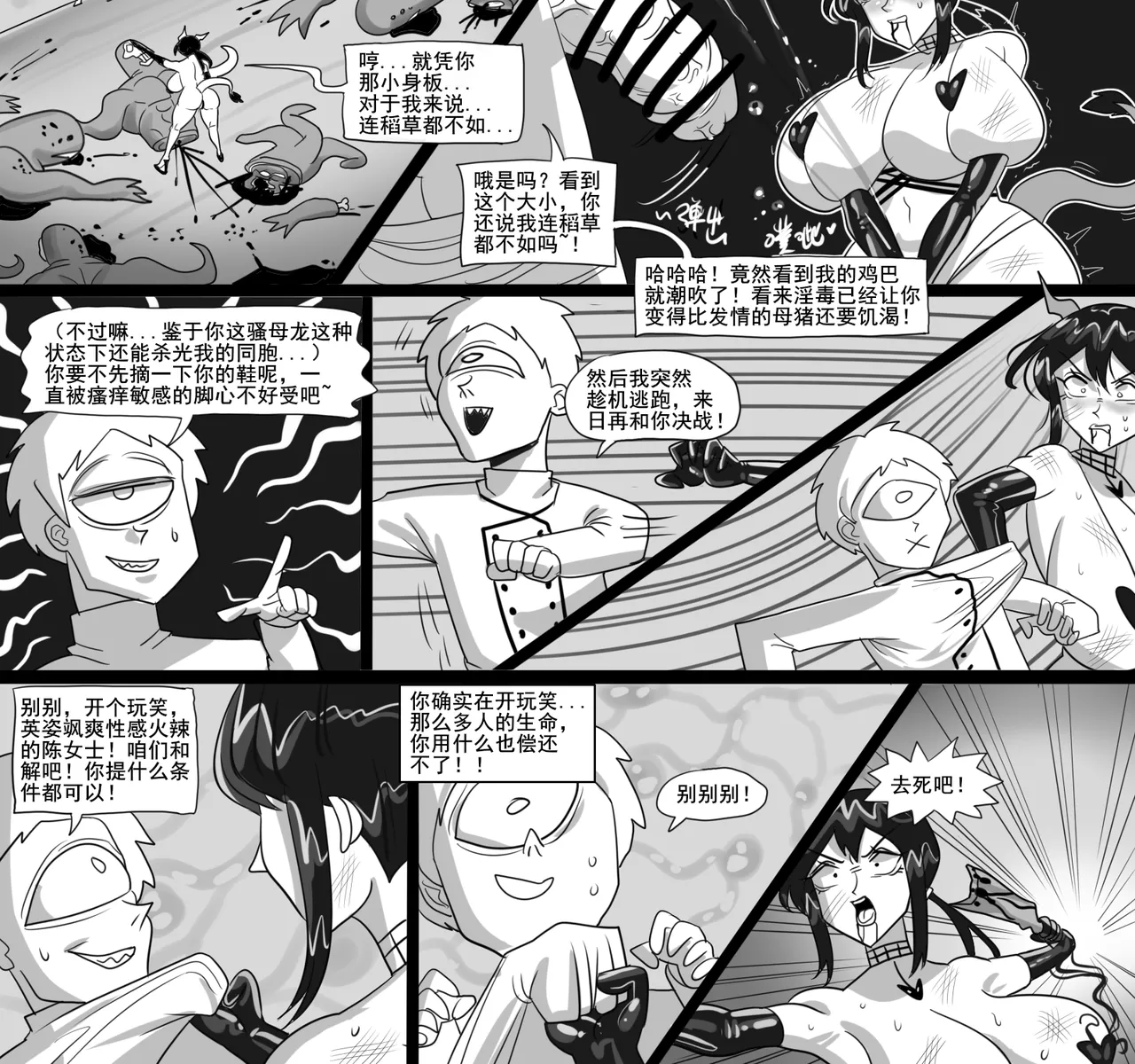 寄生方舟 01-05 page 264 arknights parody - pantyhose stockings hentai manga - read online free