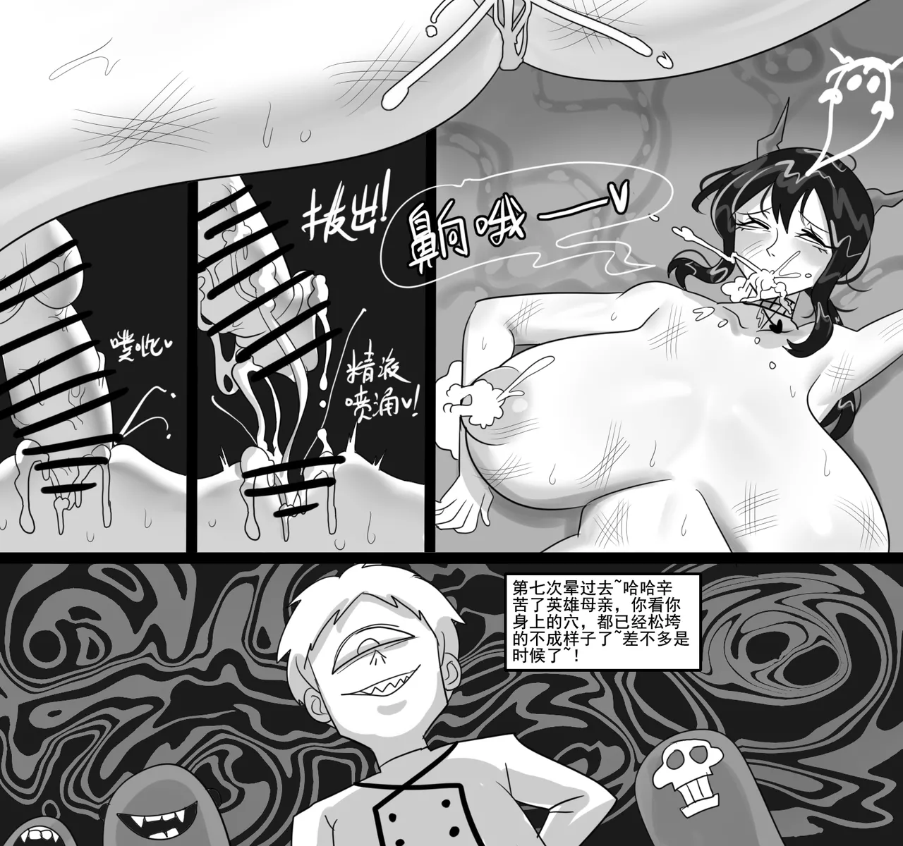 寄生方舟 01-05 page 275 arknights parody - pantyhose stockings hentai manga - read online free