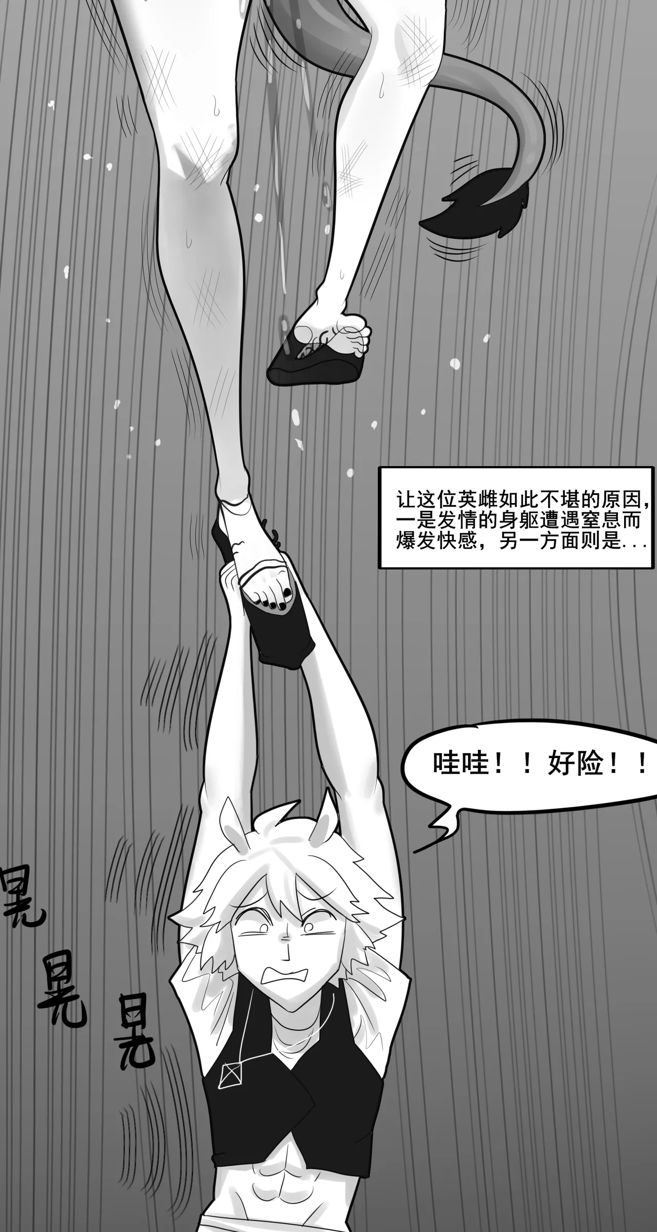 寄生方舟 01-05 page 288 arknights parody - pantyhose stockings hentai manga - read online free
