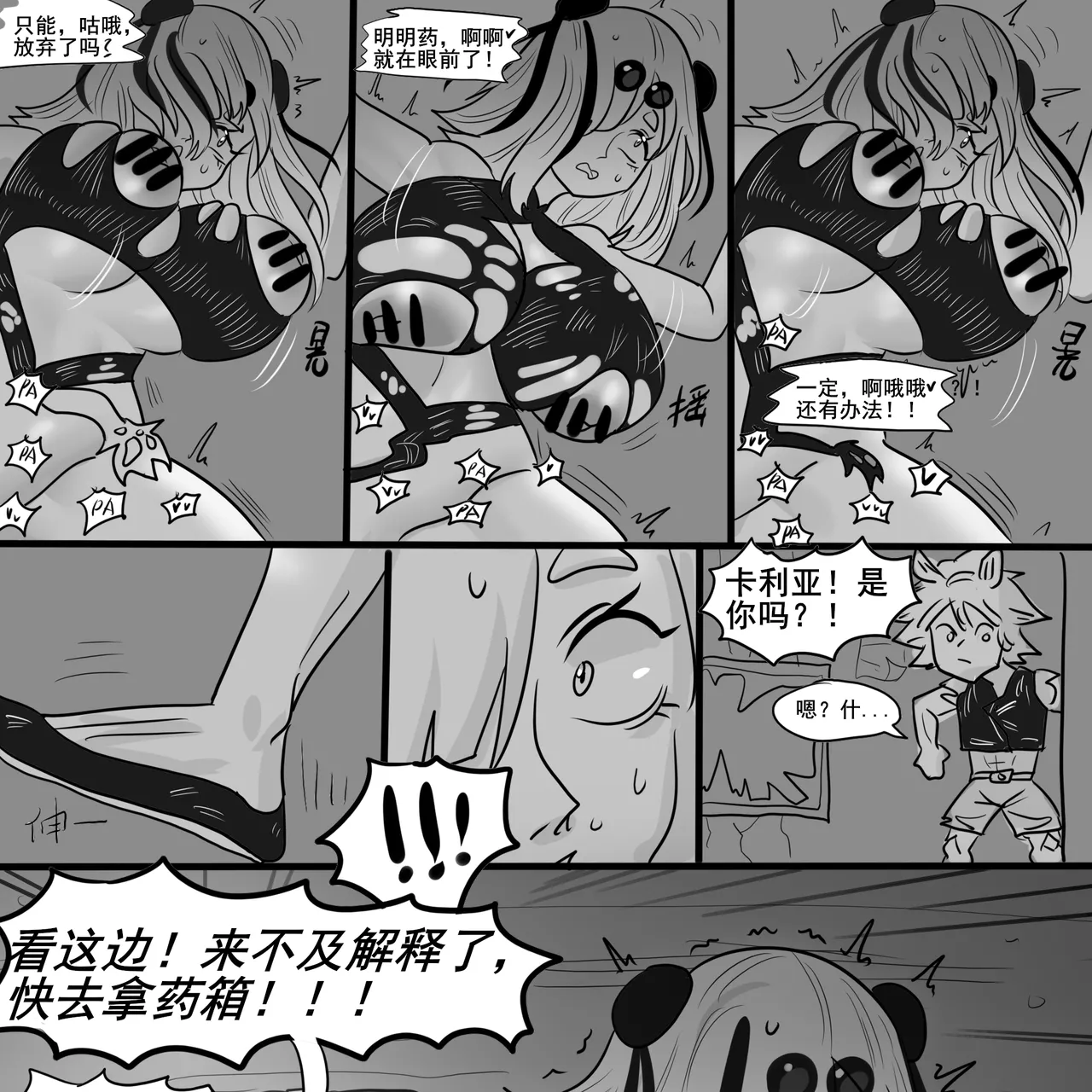 寄生方舟 01-05 page 67 arknights parody - pantyhose stockings hentai manga - read online free