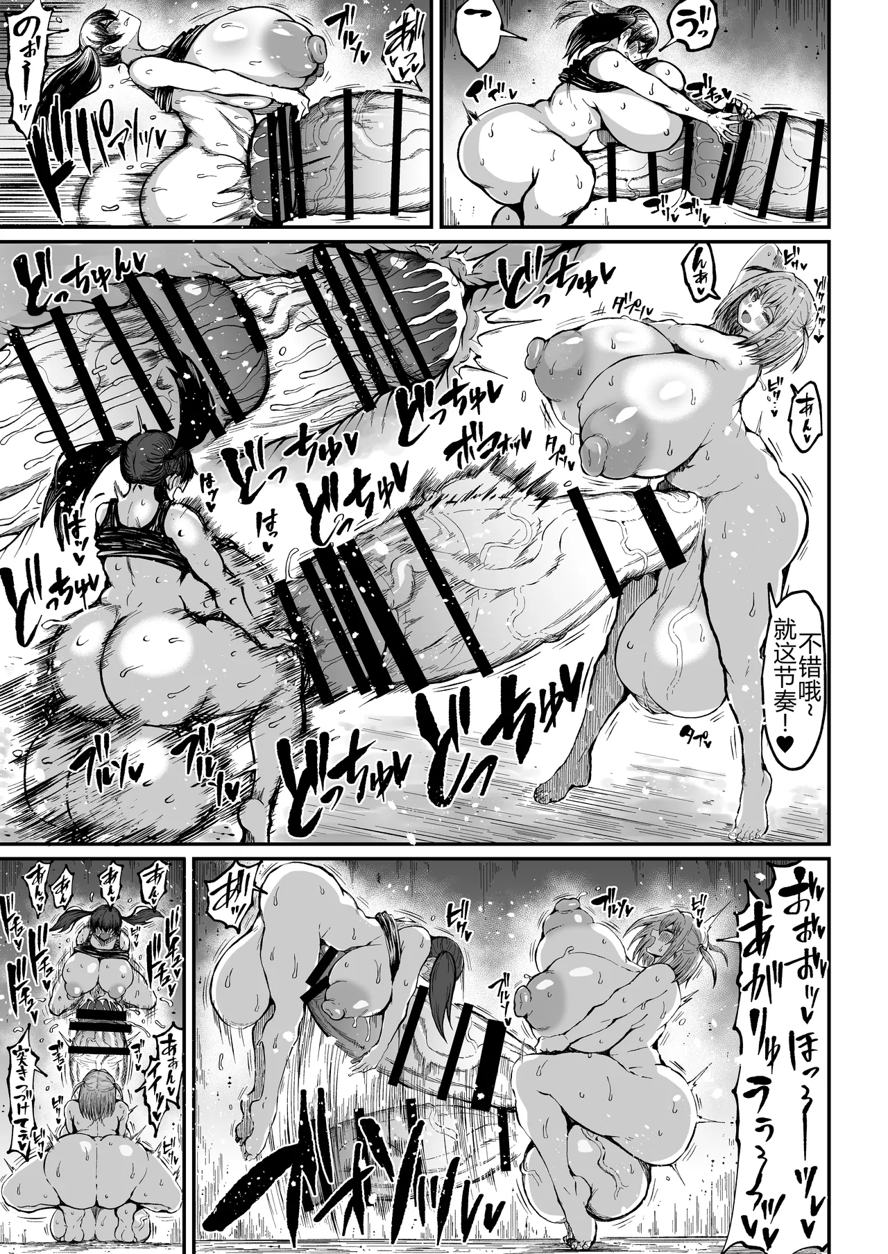 扶她冠军狩出薰，绝不可能会输【2】[Teterun]（ 退役苍蓝星个人汉化） page 22 original parody - swimsuit big penis hentai manga - read online free