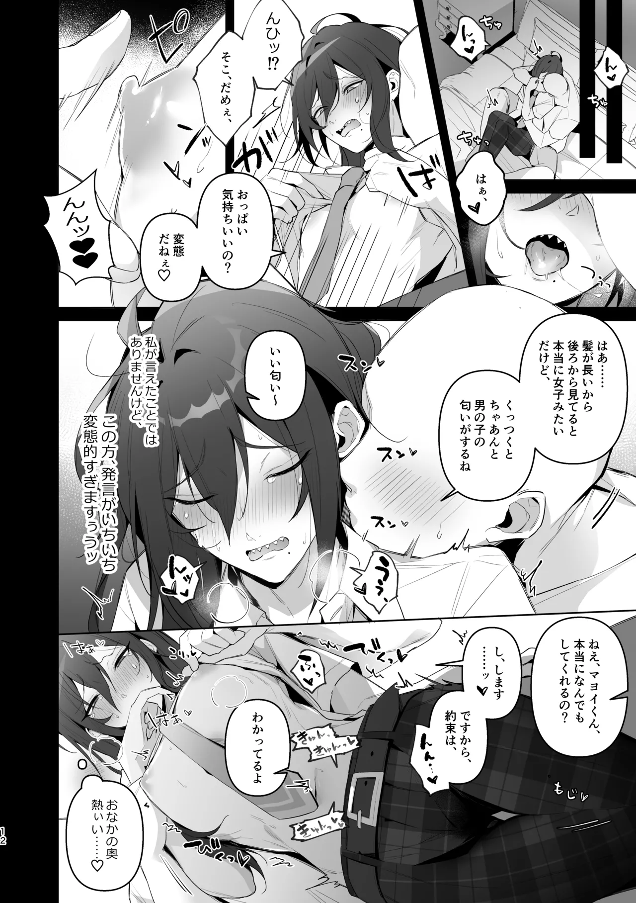 Mobumayo-makura eigyō page 10 featuring mayoi ayase ensemble stars parody - blowjob anal hentai manga - read online free