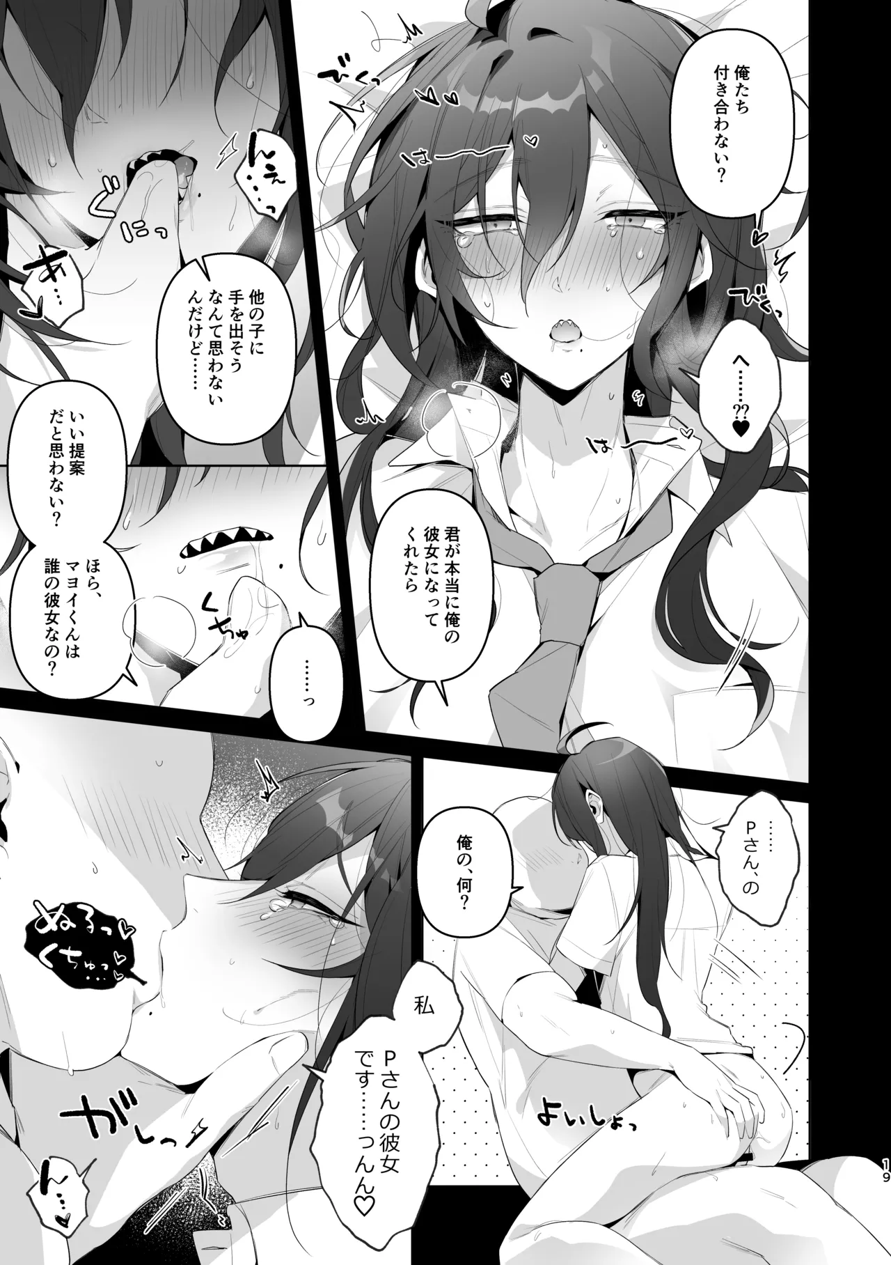 Mobumayo-makura eigyō page 17 featuring mayoi ayase ensemble stars parody - unusual teeth anal hentai manga - read online free