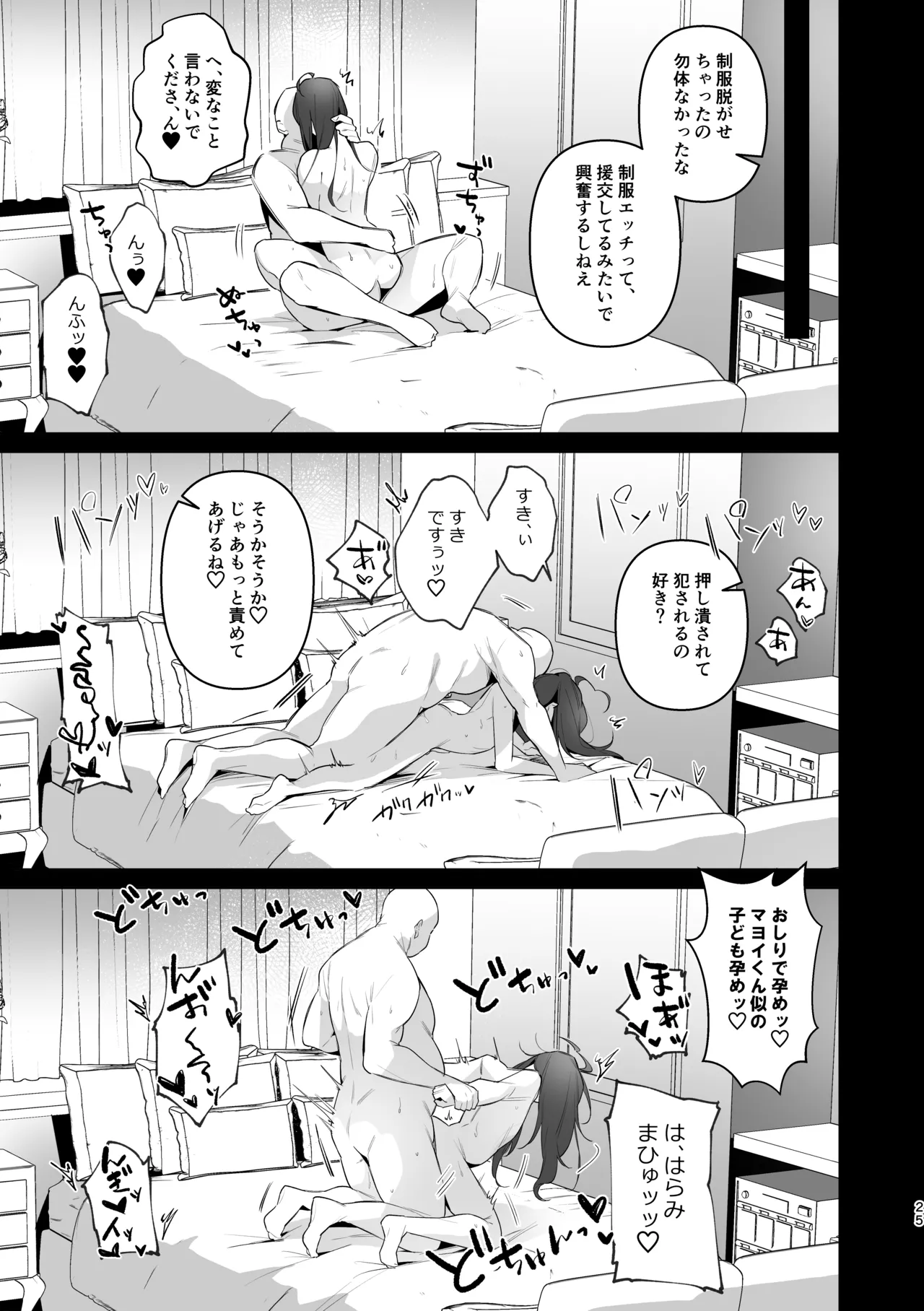 Mobumayo-makura eigyō page 23 featuring mayoi ayase ensemble stars parody - unusual teeth anal hentai manga - read online free