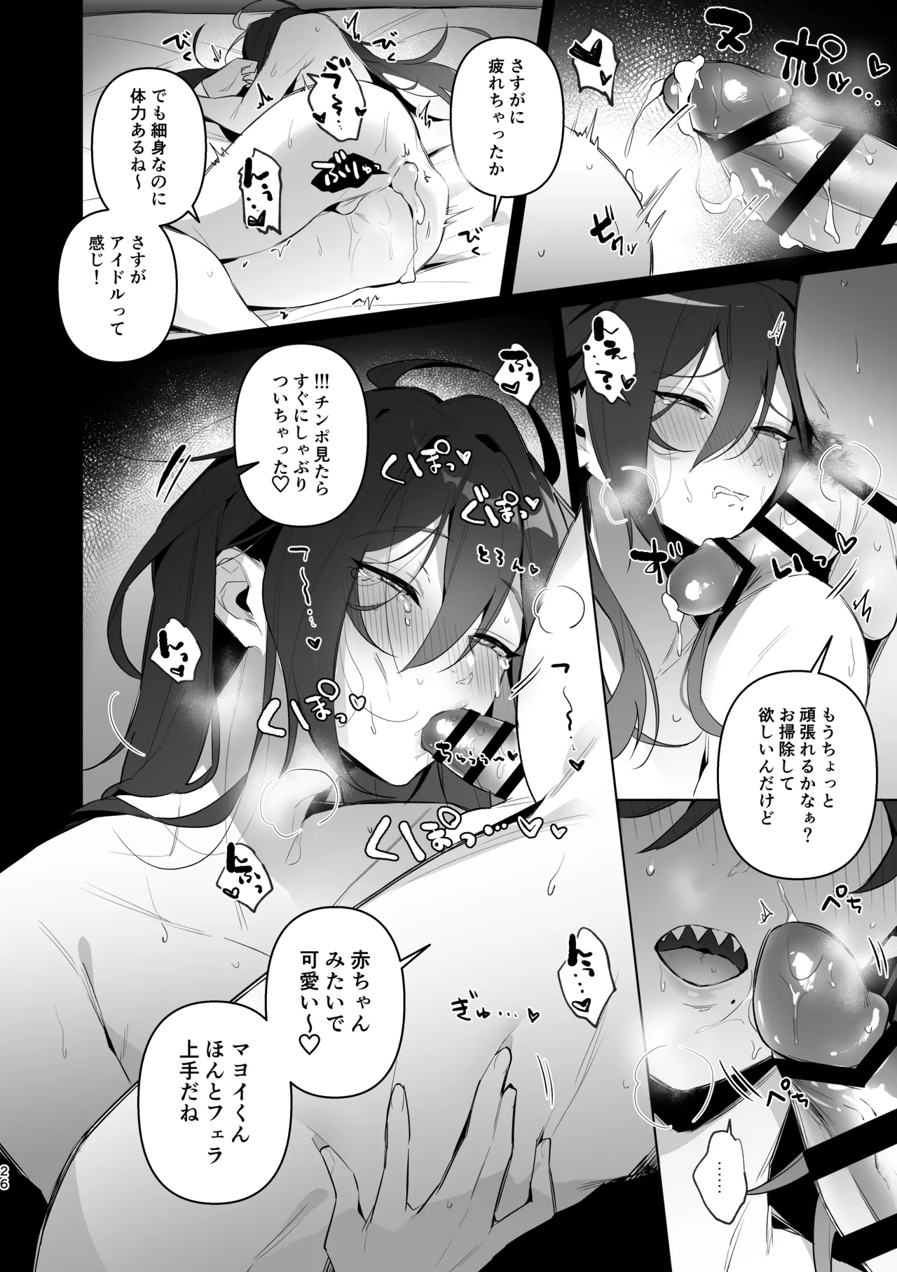 Mobumayo-makura eigyō page 24 featuring mayoi ayase ensemble stars parody - unusual teeth anal hentai manga - read online free