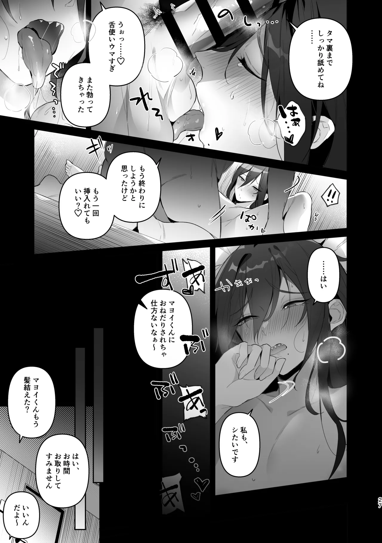 Mobumayo-makura eigyō page 25 featuring mayoi ayase ensemble stars parody - blowjob anal hentai manga - read online free