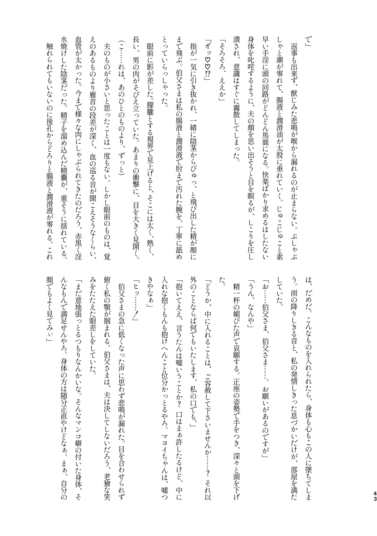 Mobumayo-makura eigyō page 41 featuring mayoi ayase ensemble stars parody - blowjob anal hentai manga - read online free