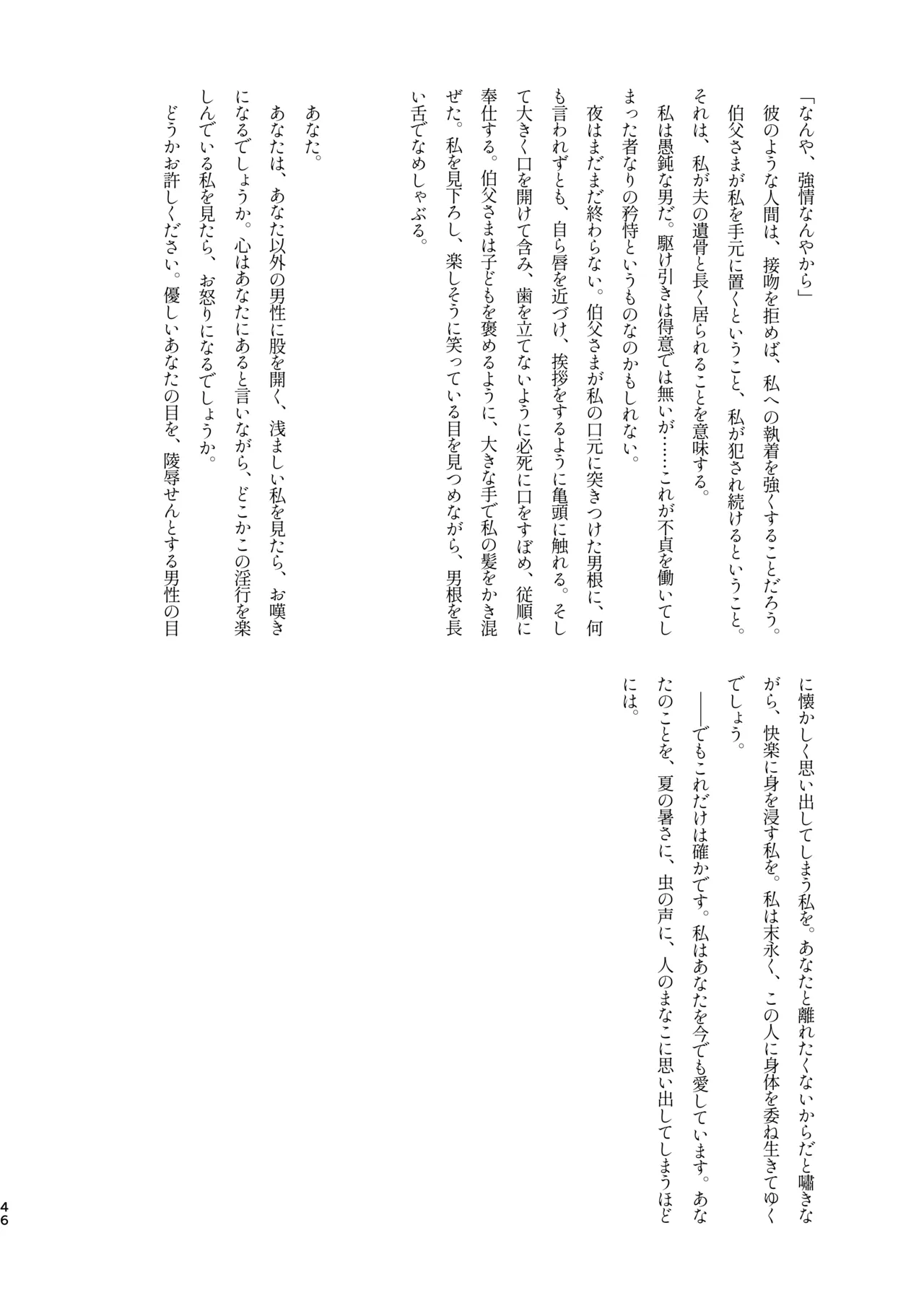 Mobumayo-makura eigyō page 45 featuring mayoi ayase ensemble stars parody - blowjob anal hentai manga - read online free