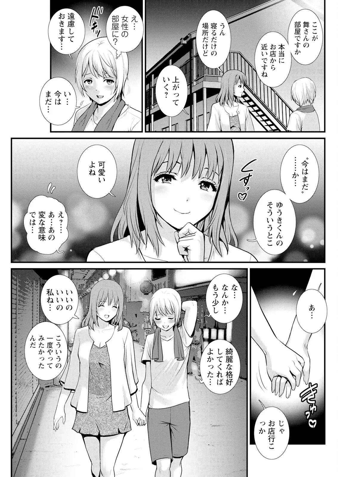 Action Pizazz 2025-08 - Page 111