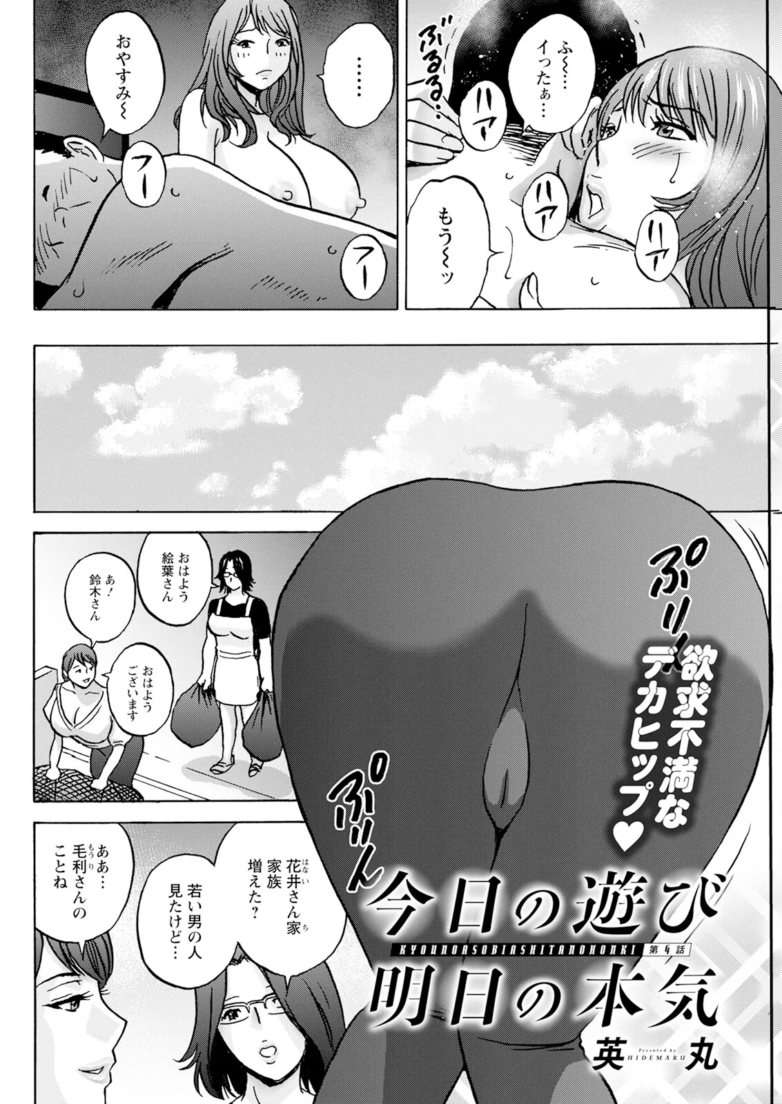 Action Pizazz 2025-08 - Page 124