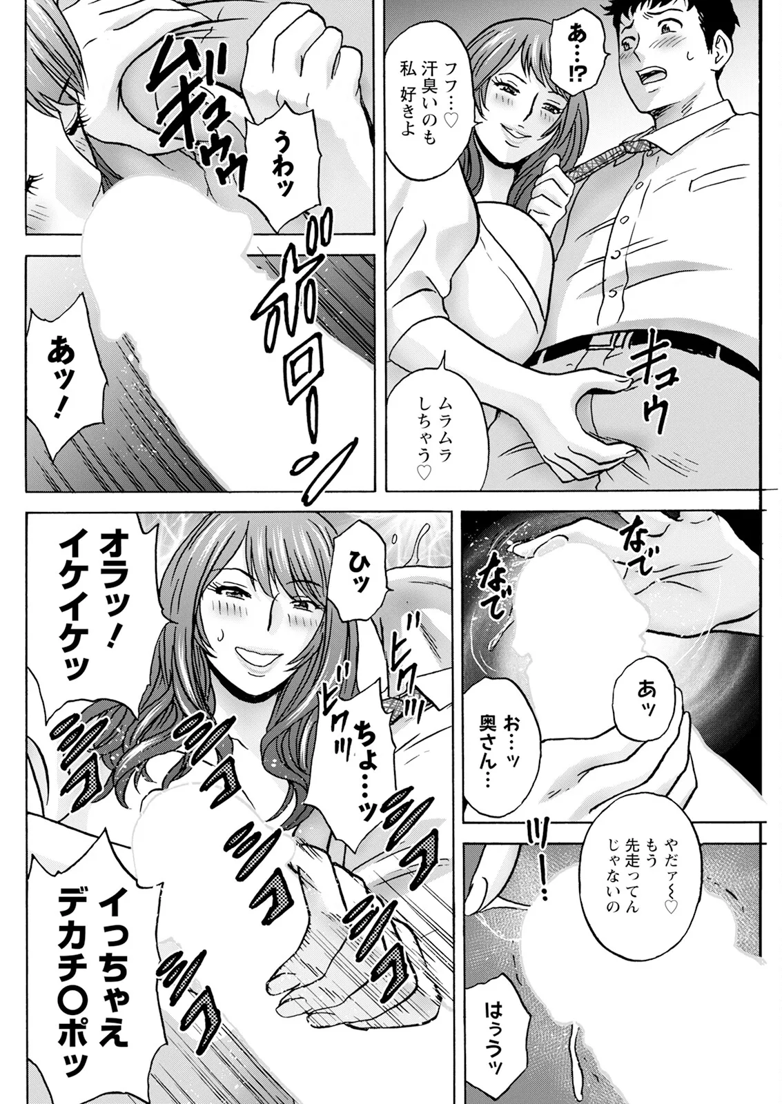 Action Pizazz 2025-08 - Page 128