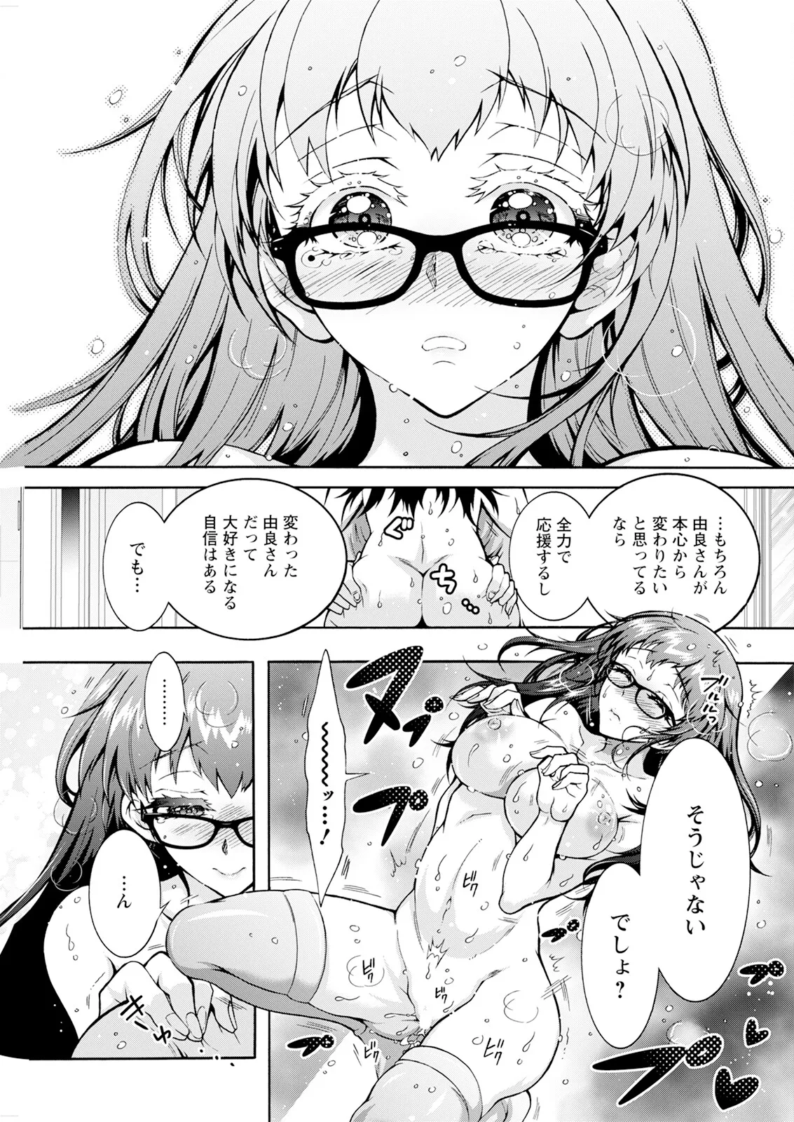 Action Pizazz 2025-08 - Page 211