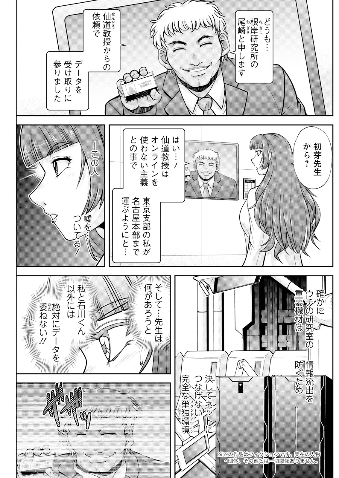 Action Pizazz 2025-08 - Page 219