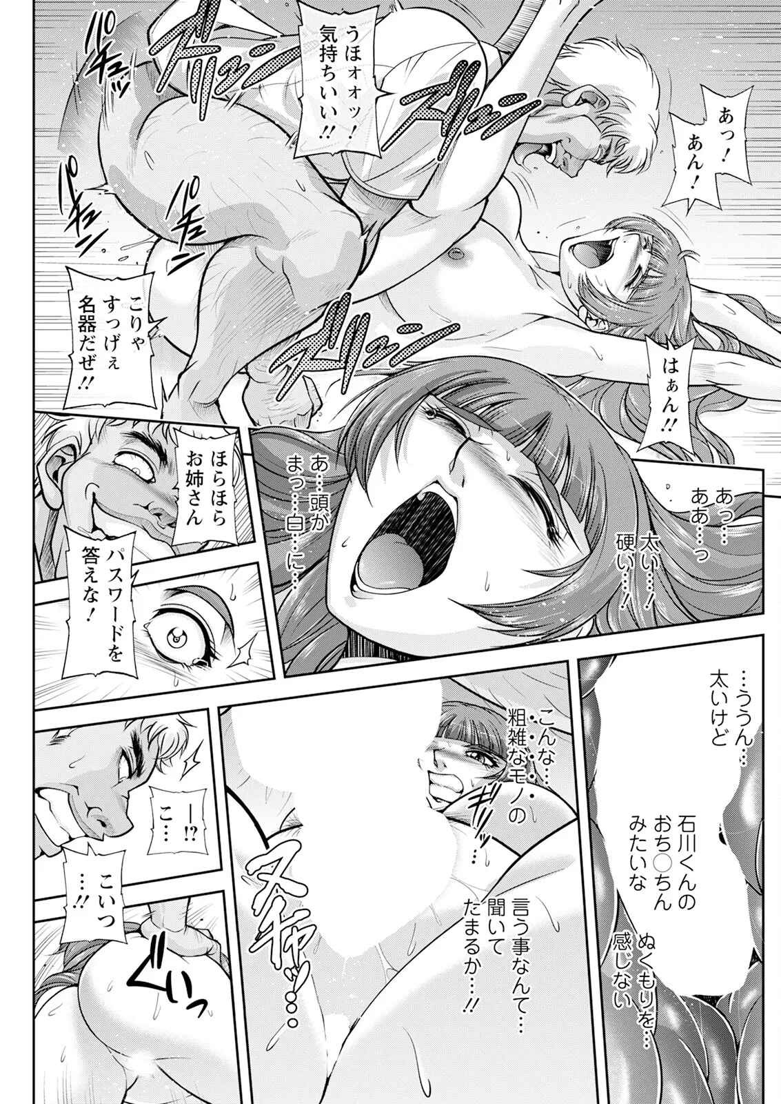 Action Pizazz 2025-08 - Page 229