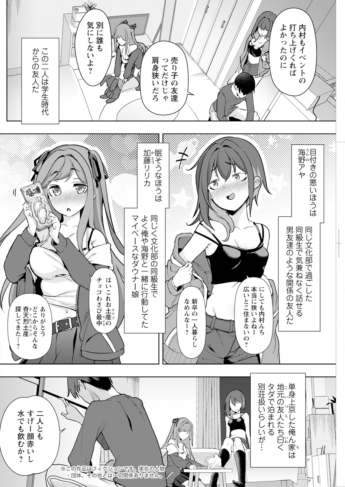 Action Pizazz 2025-08 - Page 236