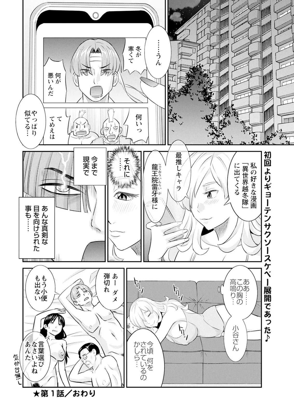 Action Pizazz 2025-08 - Page 24