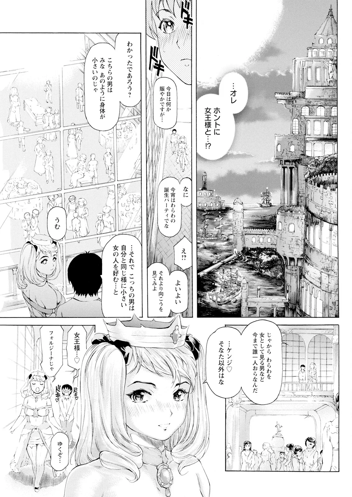 Action Pizazz 2025-08 - Page 263