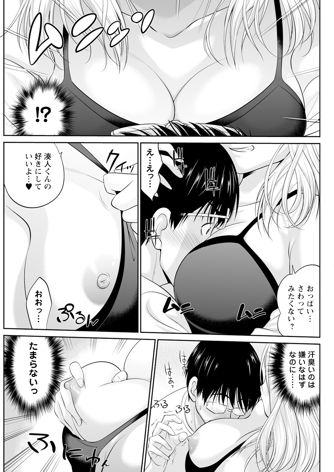 Action Pizazz 2025-08 - Page 281