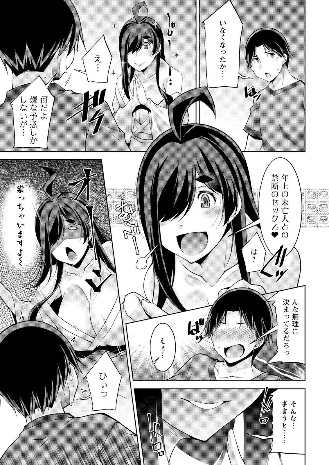 Action Pizazz 2025-08 - Page 29