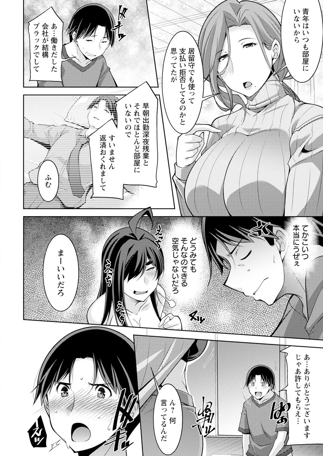 Action Pizazz 2025-08 - Page 32